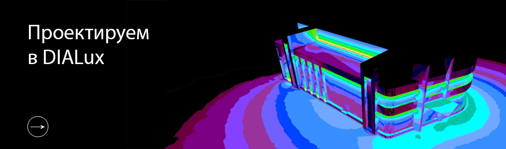 Архитектурное освещение